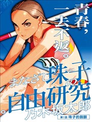 黄色电影院漫画改编作品拳台之外封面